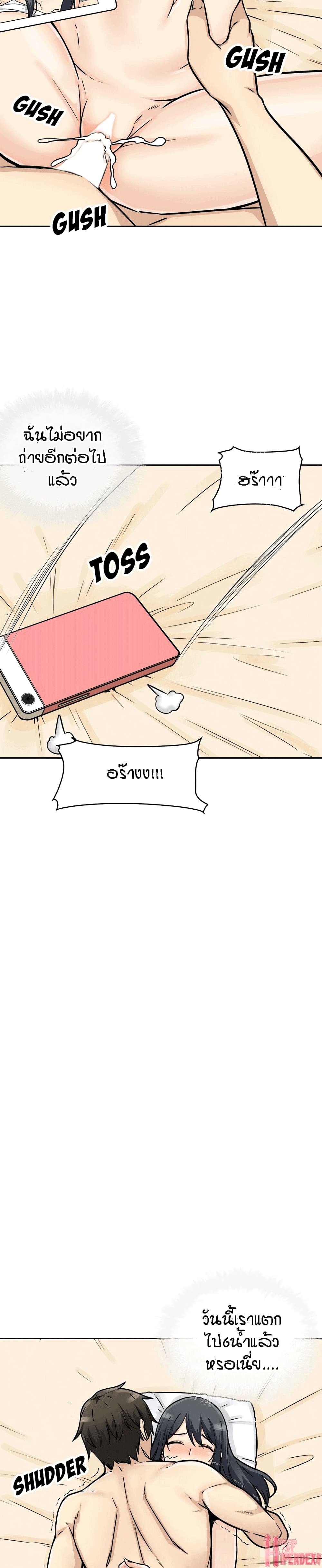 Excuse me, This is my Room page 27