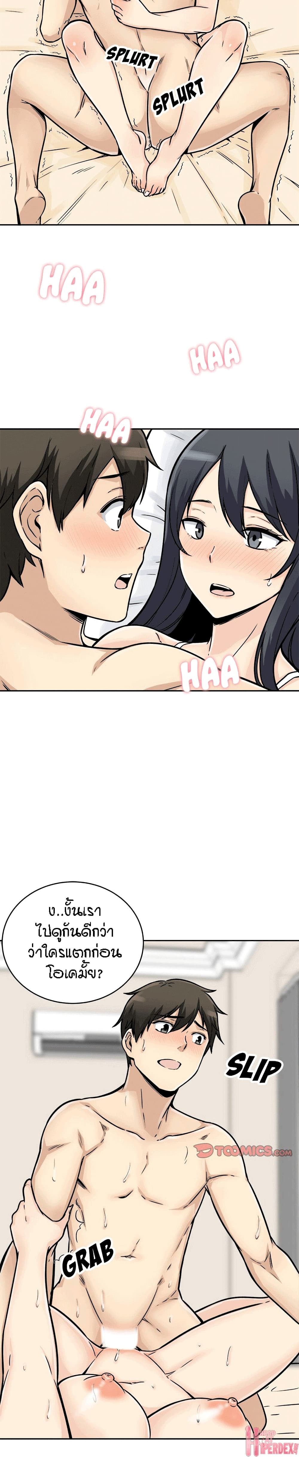 Excuse me, This is my Room page 28