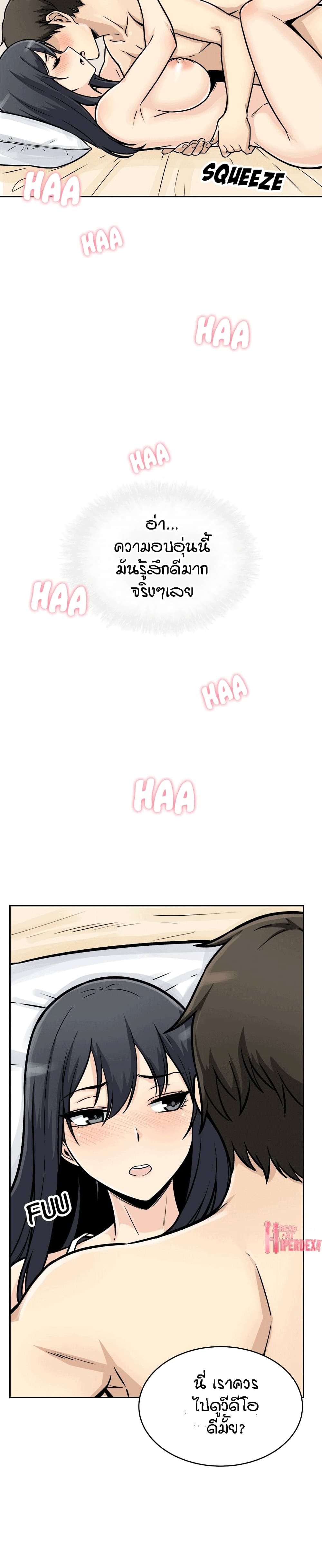 Excuse me, This is my Room page 30