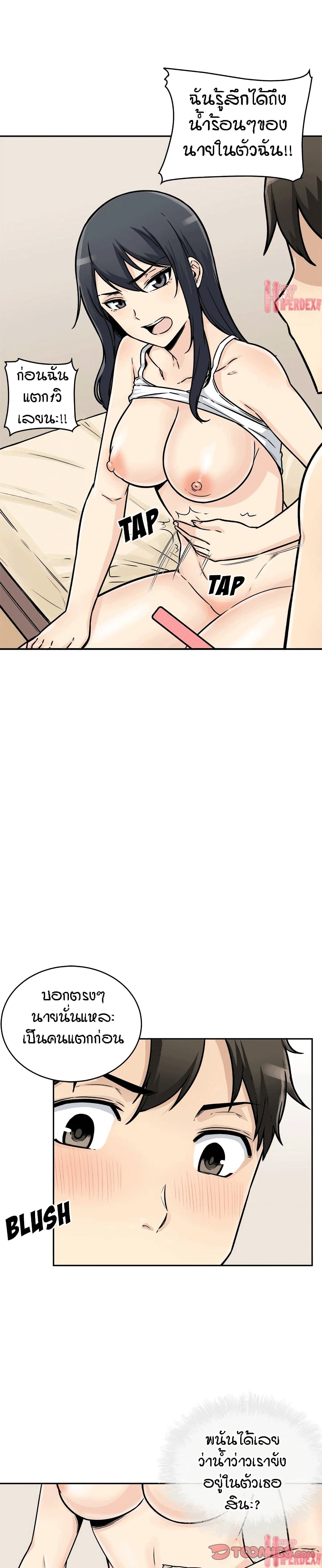 Excuse me, This is my Room page 5