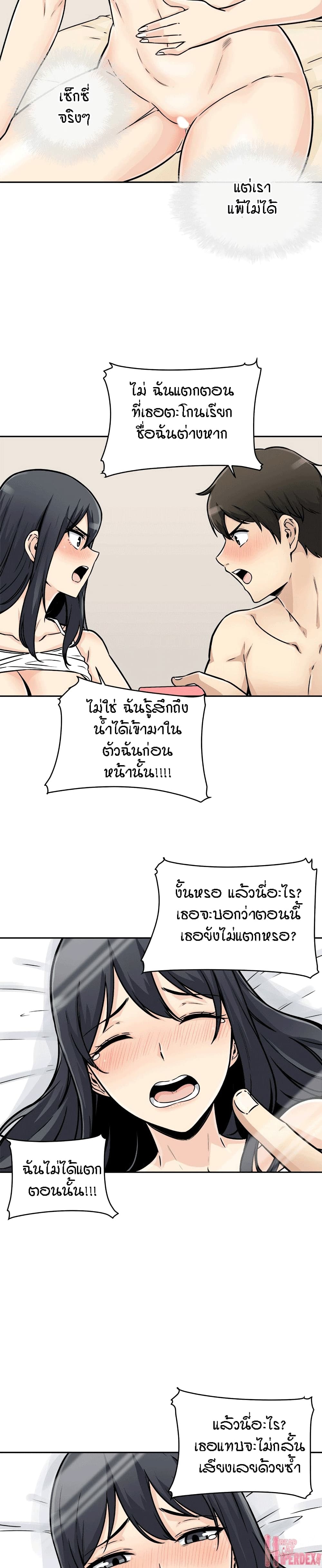 Excuse me, This is my Room page 6