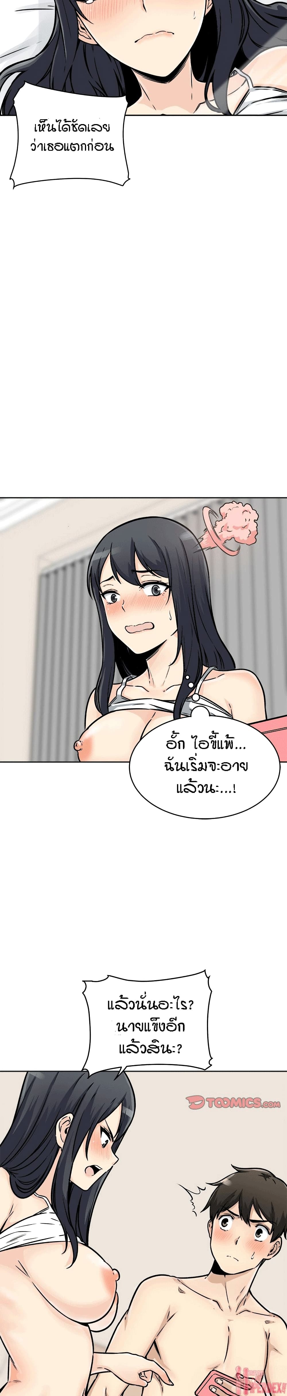 Excuse me, This is my Room page 7