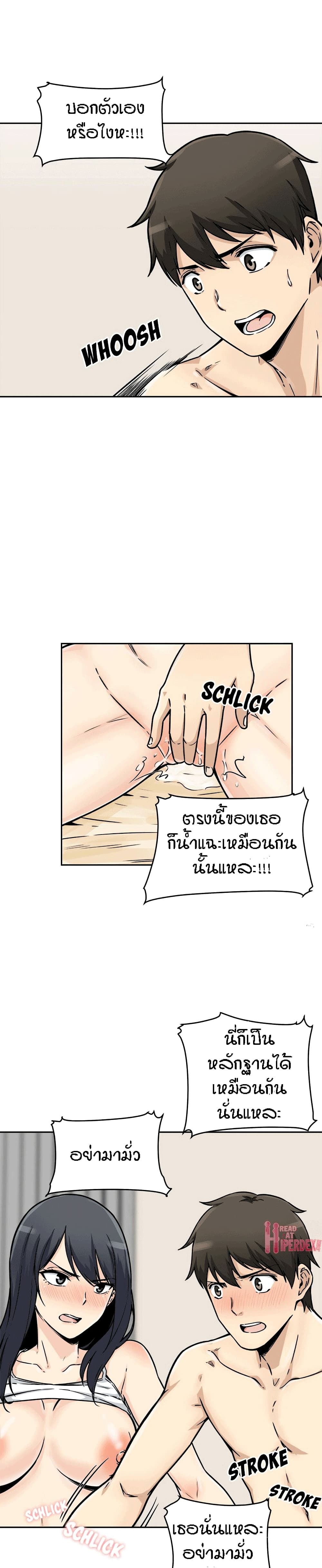 Excuse me, This is my Room page 9