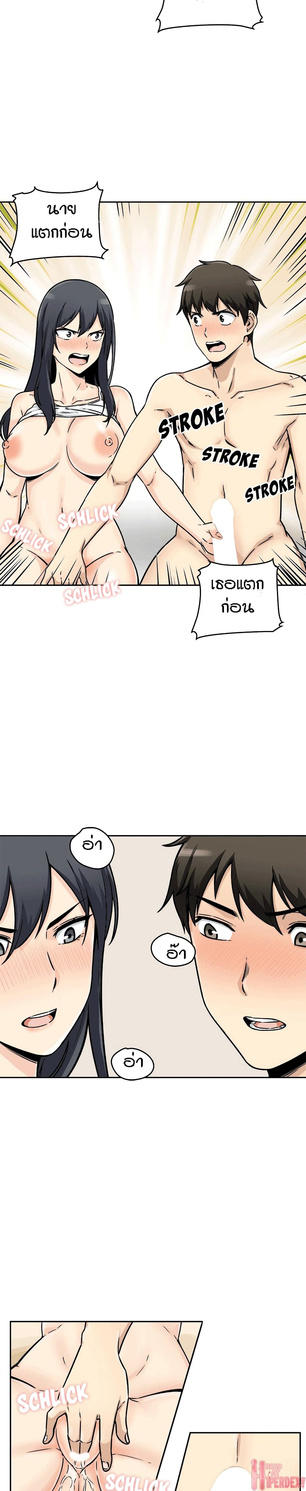 Excuse me, This is my Room page 10