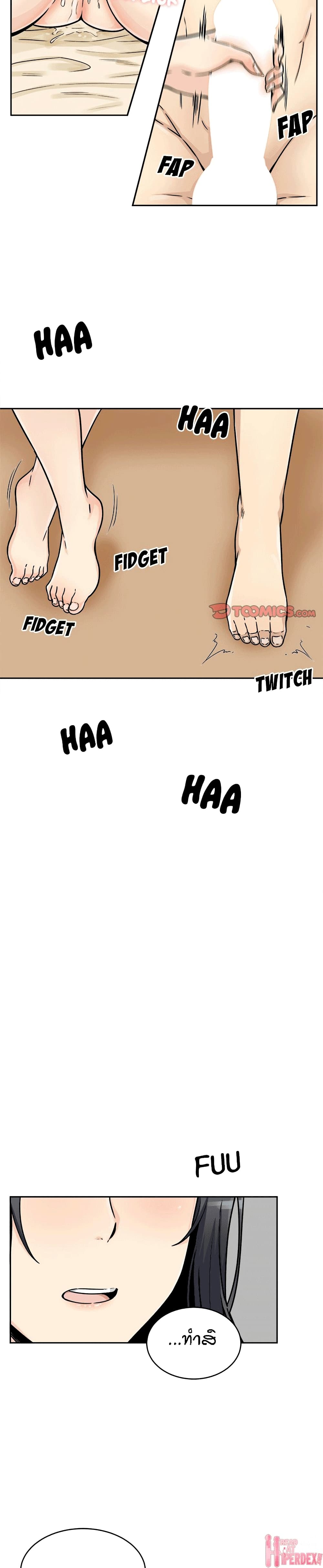 Excuse me, This is my Room page 11