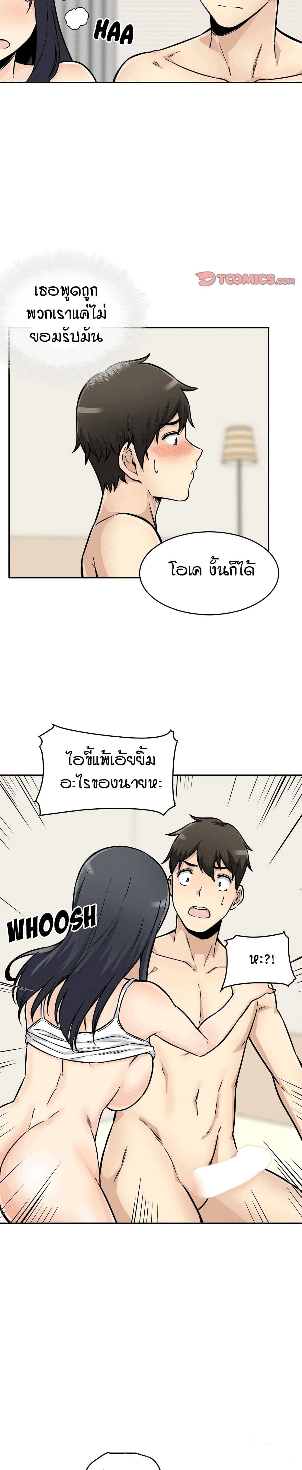 Excuse me, This is my Room page 13