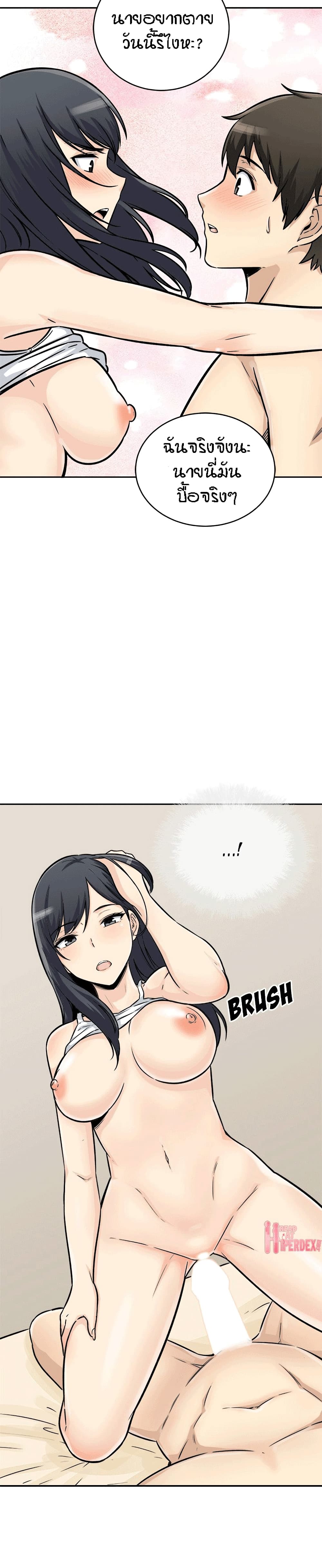 Excuse me, This is my Room page 15