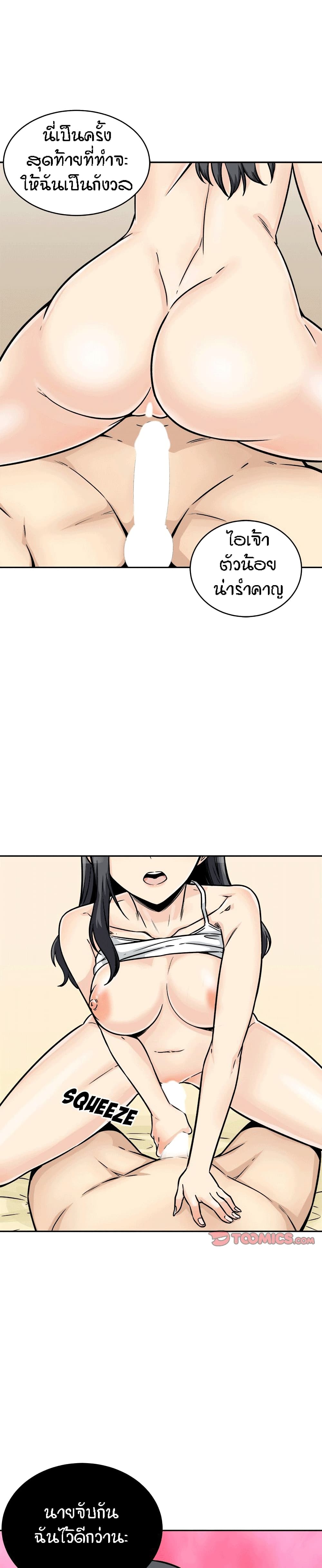 Excuse me, This is my Room page 16