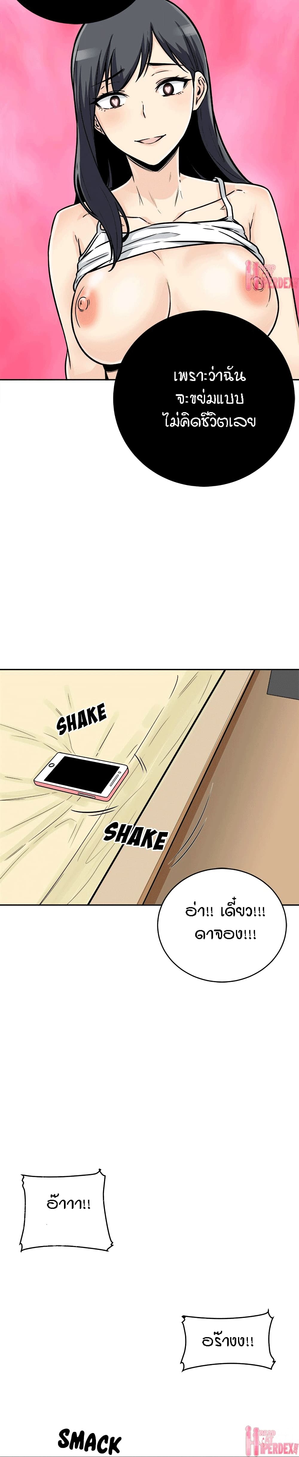 Excuse me, This is my Room page 17