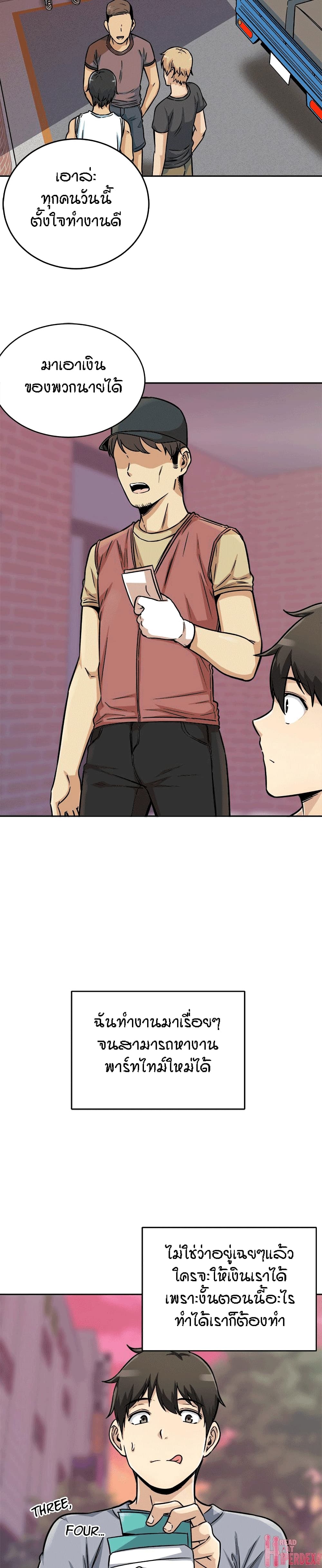 Excuse me, This is my Room page 28