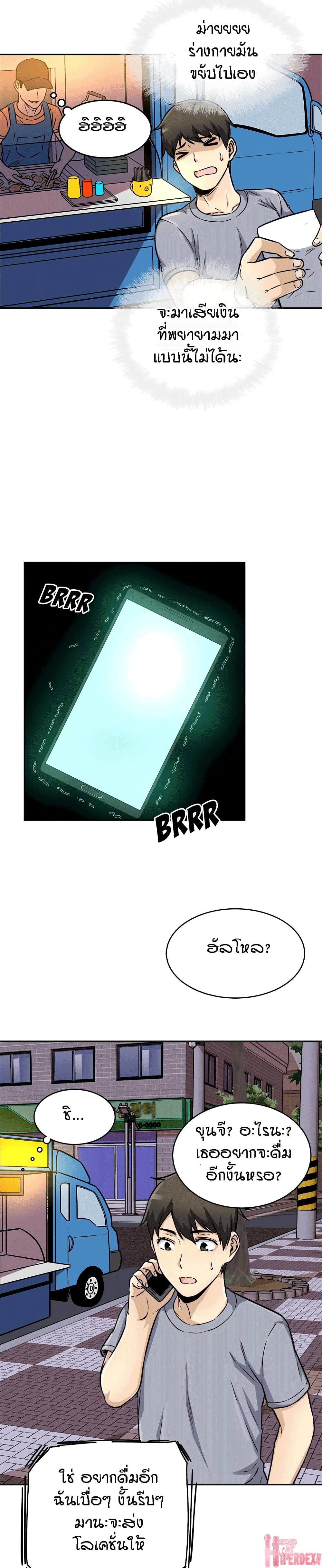 Excuse me, This is my Room page 30