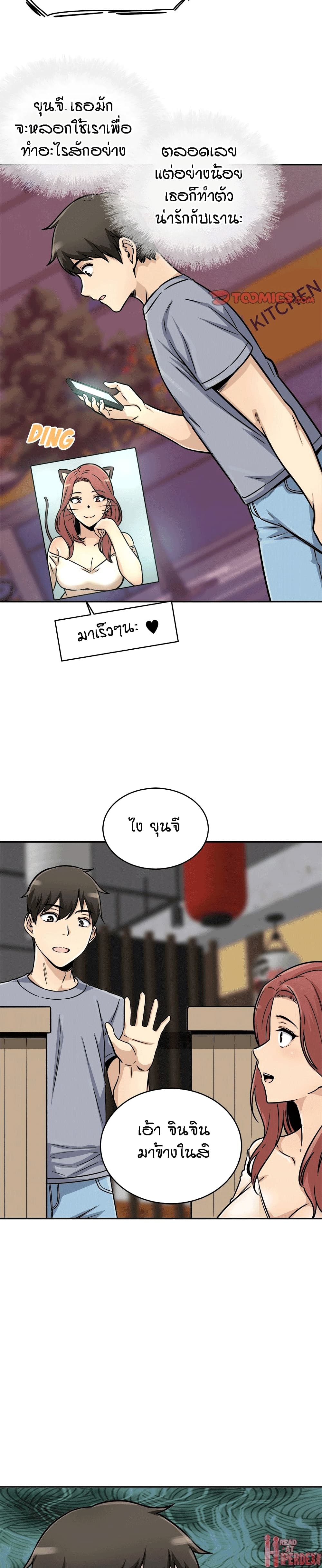Excuse me, This is my Room page 31