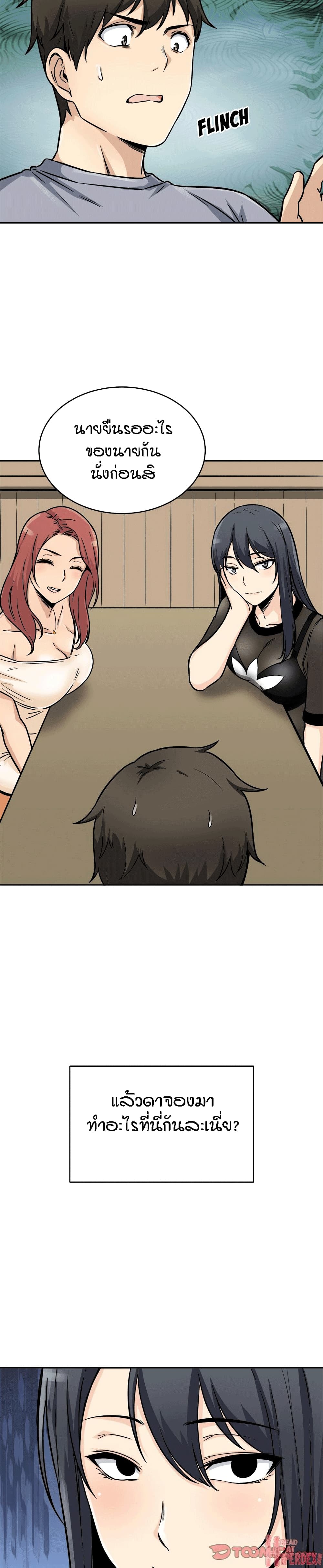Excuse me, This is my Room page 32