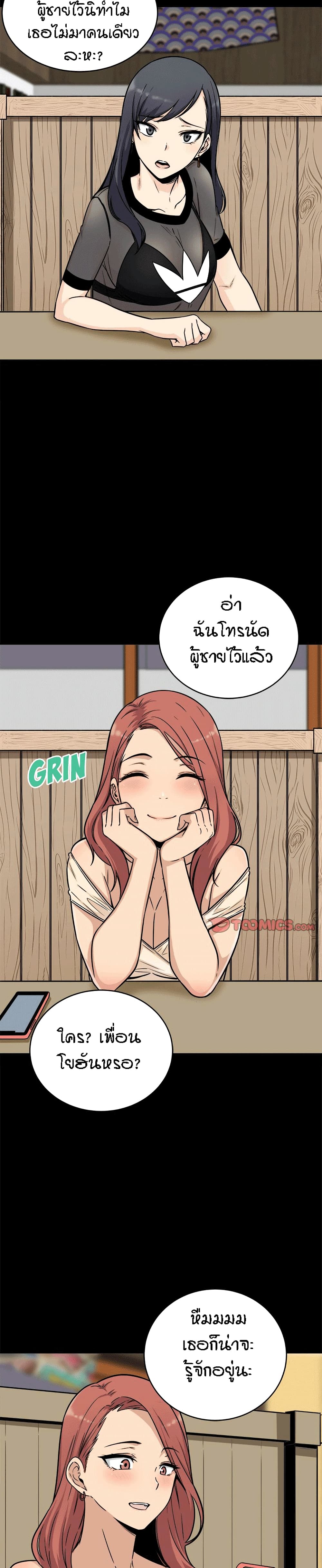 Excuse me, This is my Room page 3