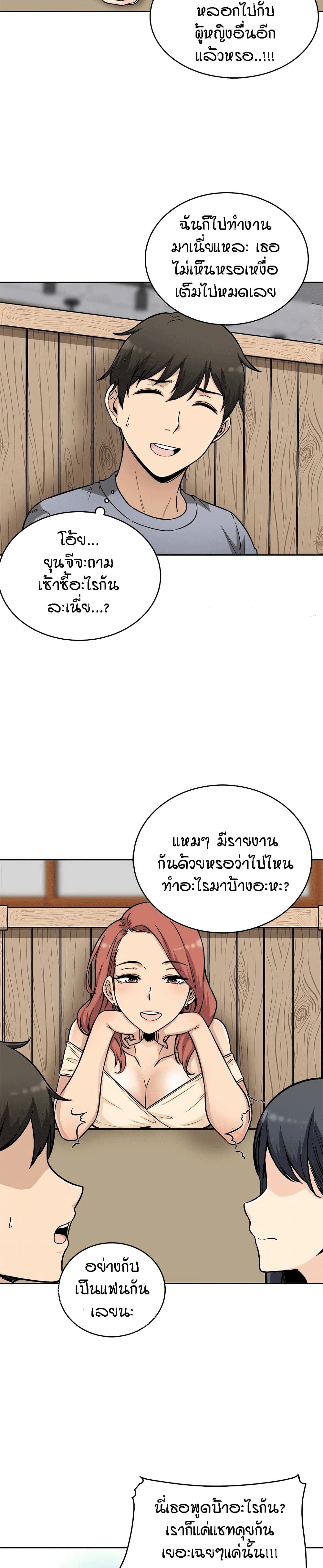 Excuse me, This is my Room page 8