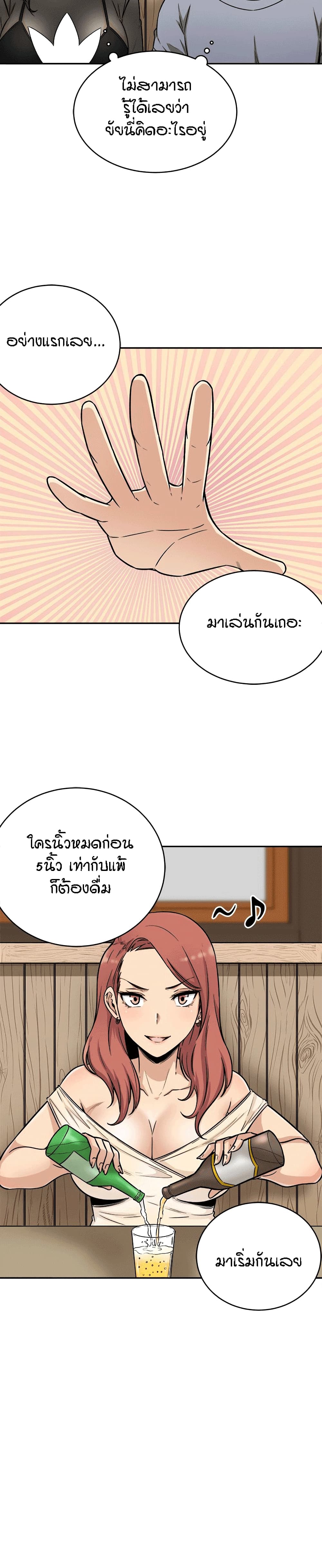 Excuse me, This is my Room page 10