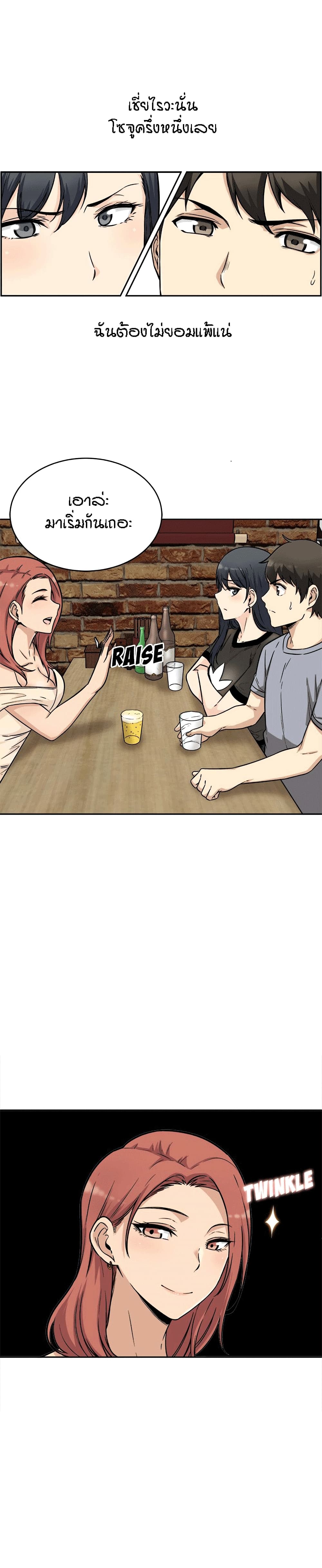 Excuse me, This is my Room page 11