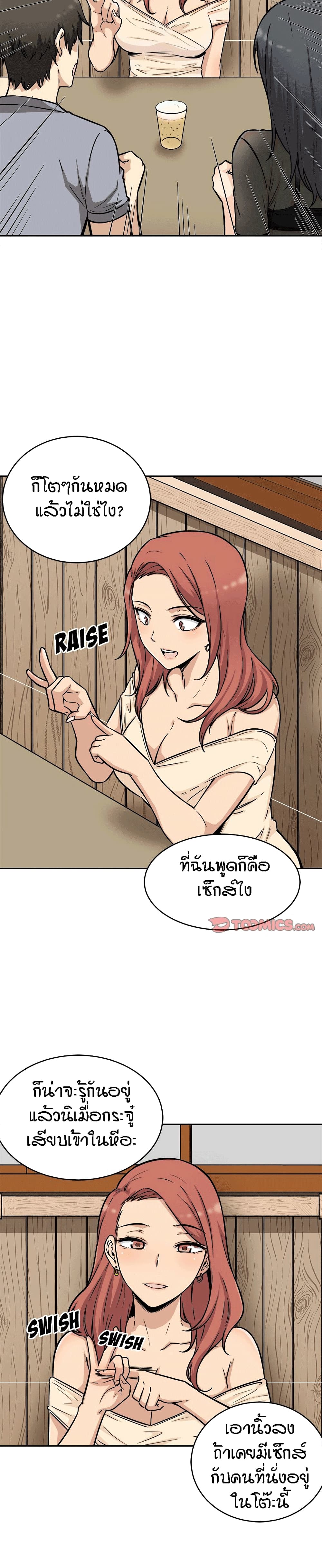 Excuse me, This is my Room page 15