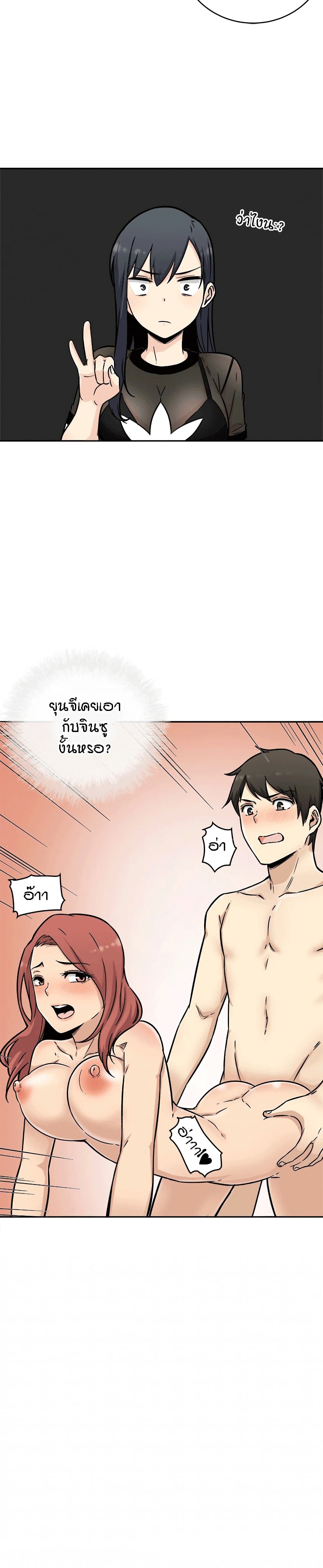 Excuse me, This is my Room page 17