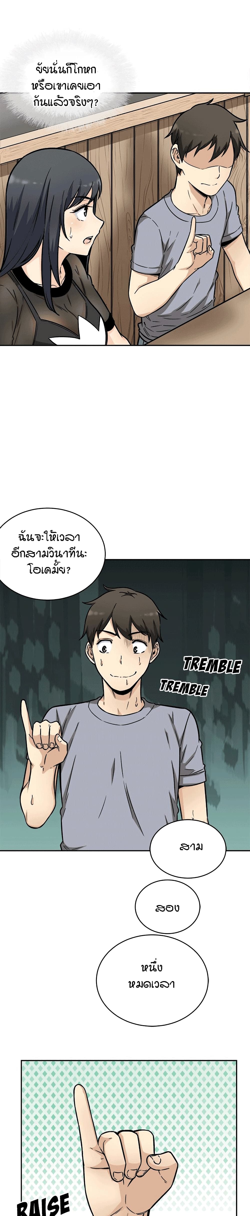 Excuse me, This is my Room page 18
