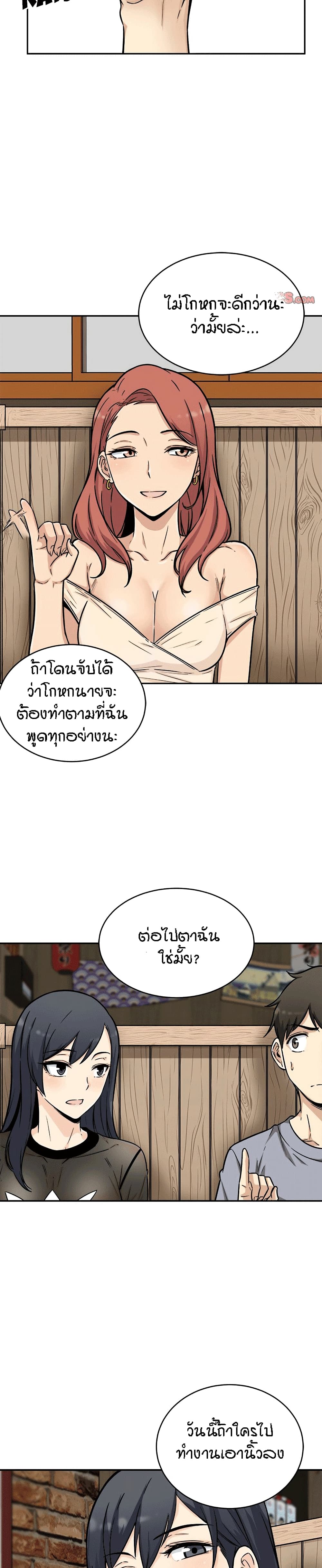 Excuse me, This is my Room page 19