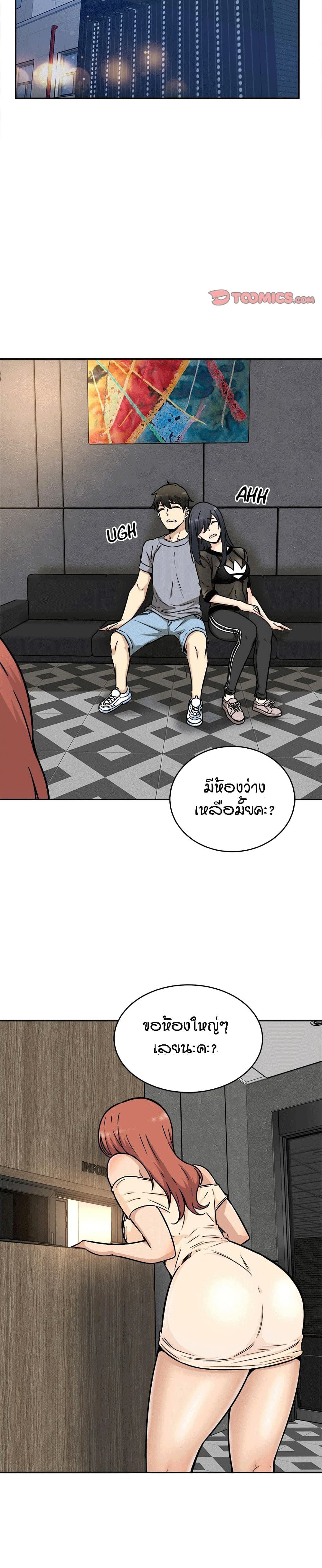 Excuse me, This is my Room page 25
