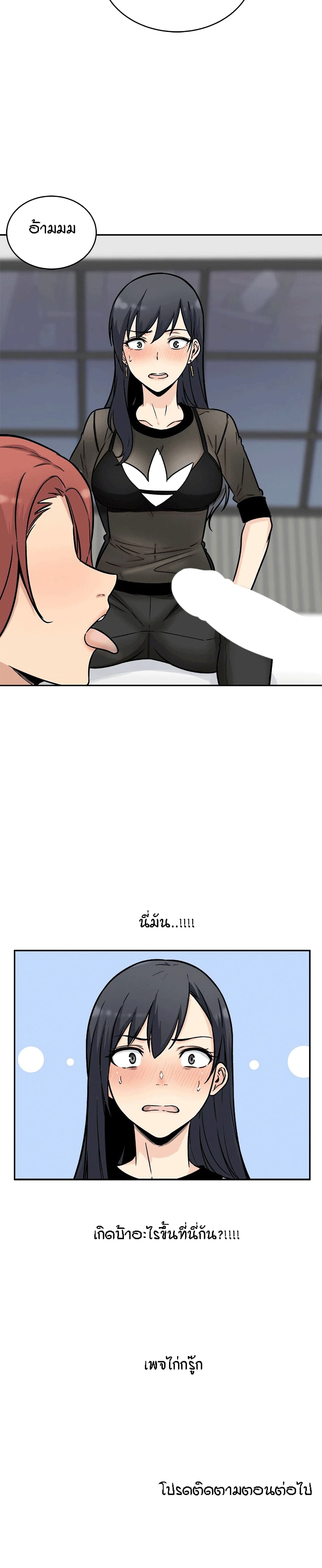 Excuse me, This is my Room page 30