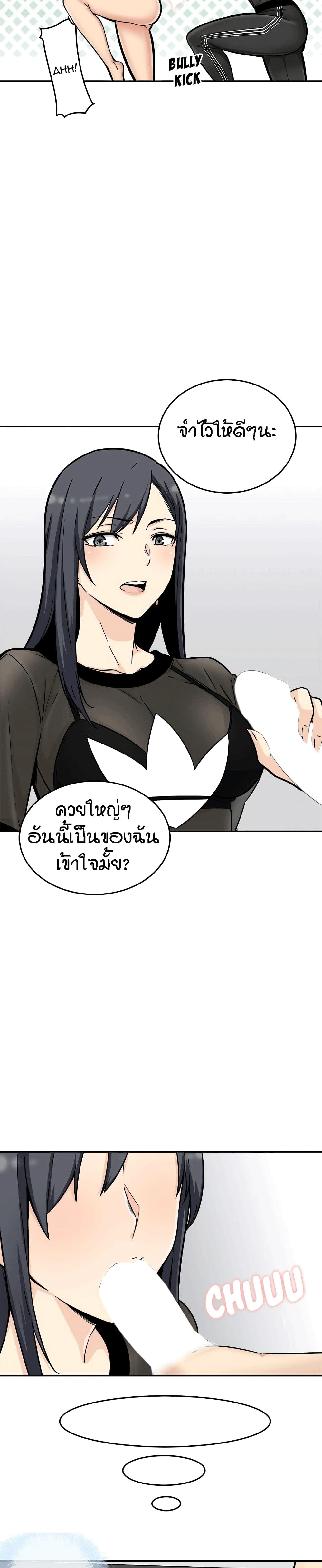 Excuse me, This is my Room page 3