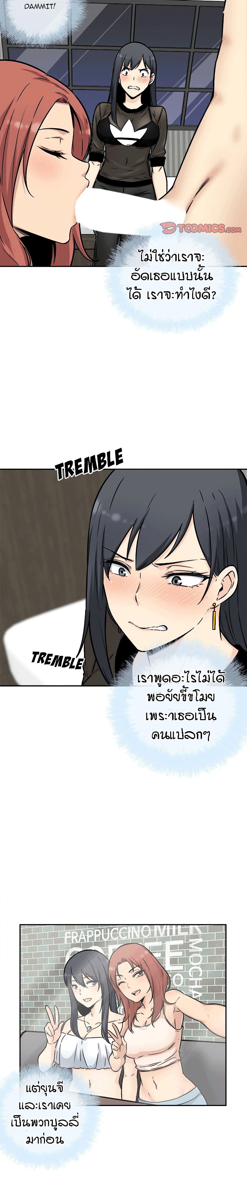 Excuse me, This is my Room page 4
