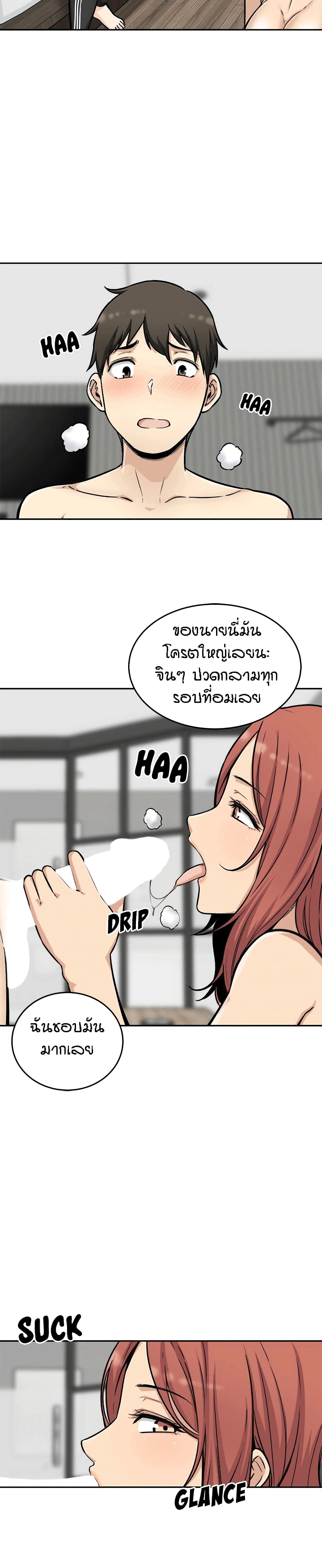 Excuse me, This is my Room page 7