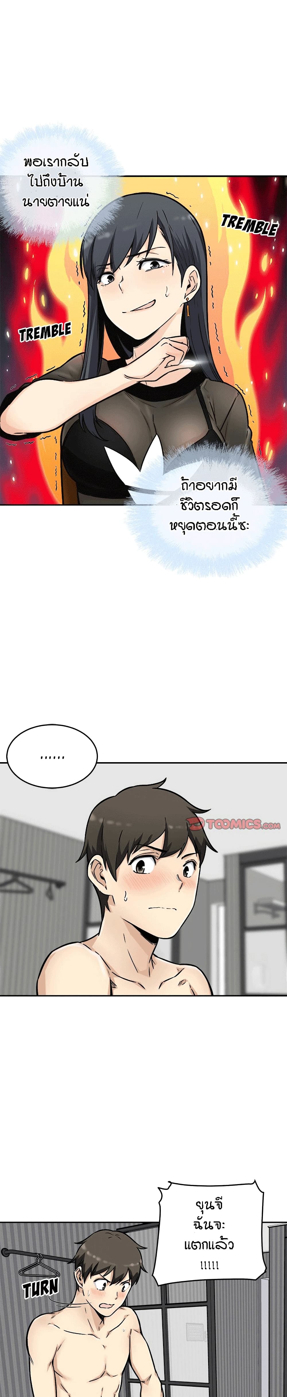 Excuse me, This is my Room page 9