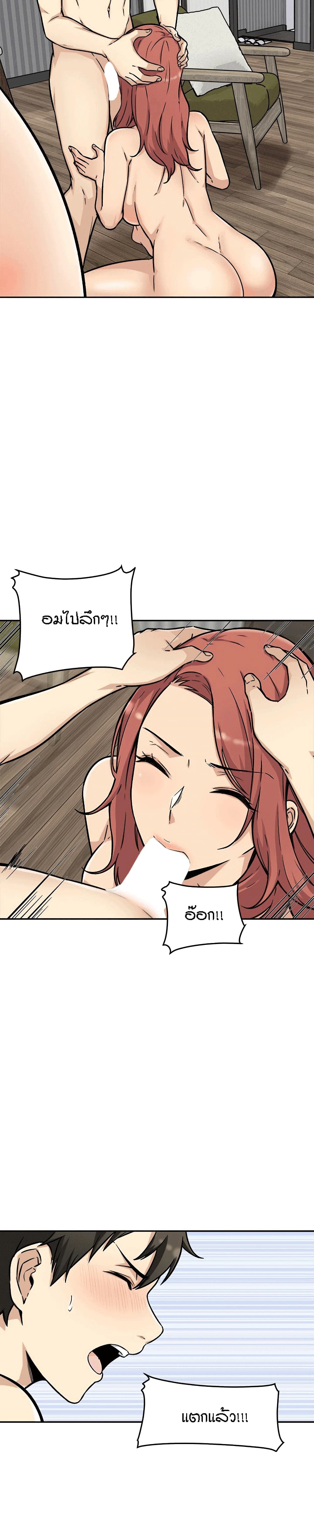 Excuse me, This is my Room page 10