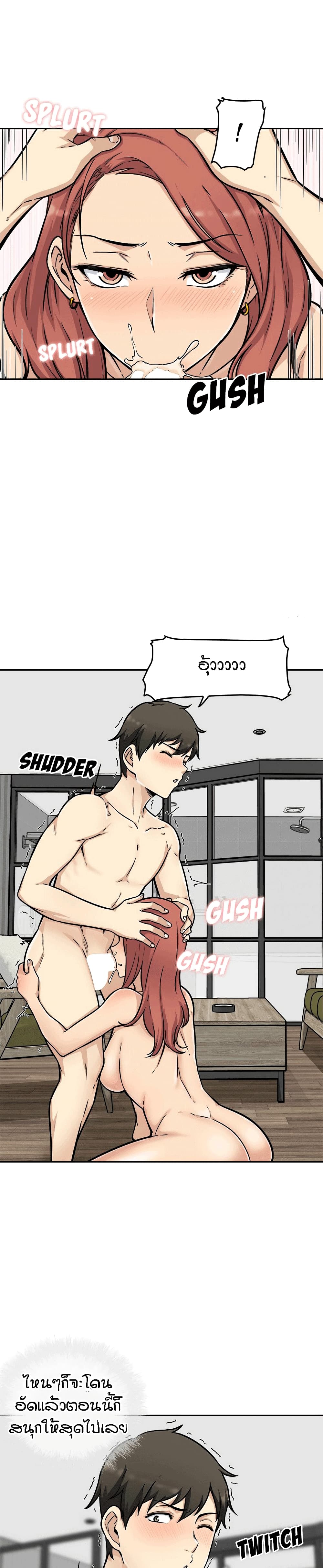 Excuse me, This is my Room page 11