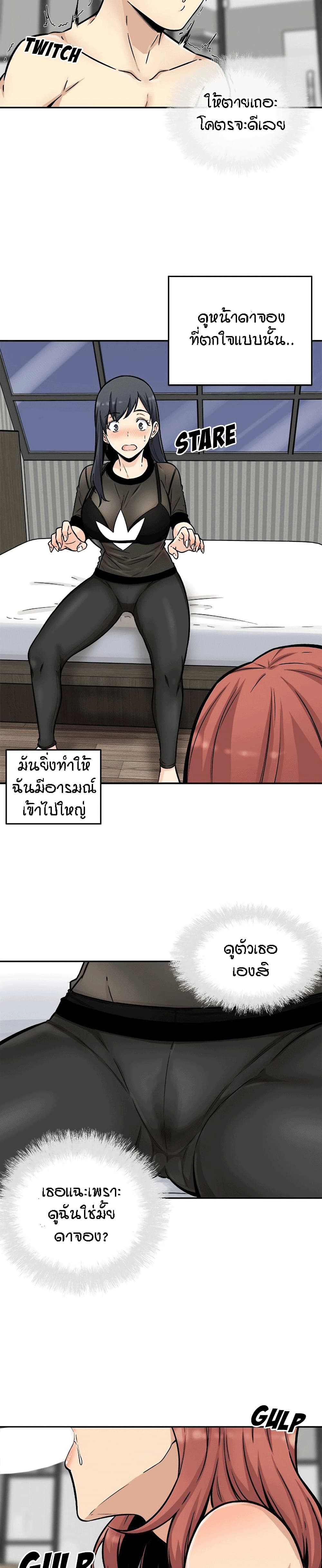 Excuse me, This is my Room page 12