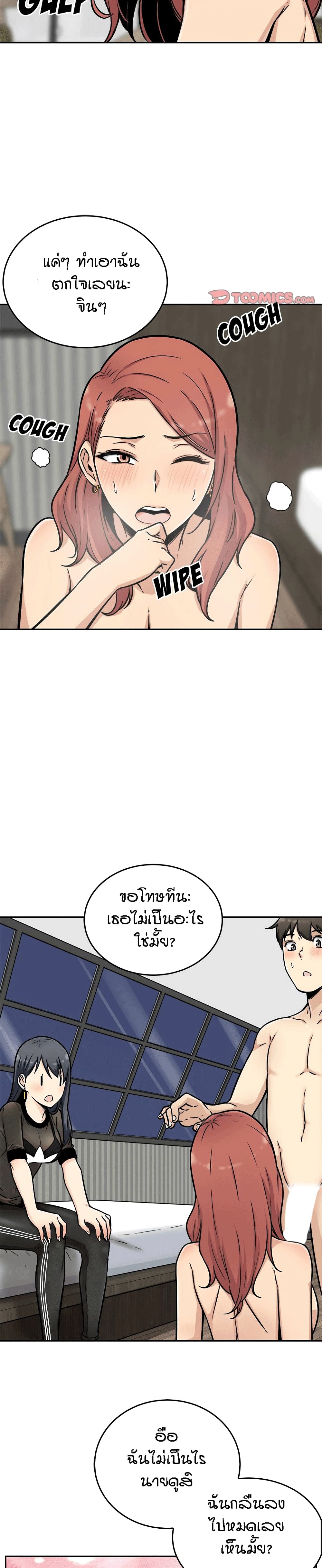 Excuse me, This is my Room page 13