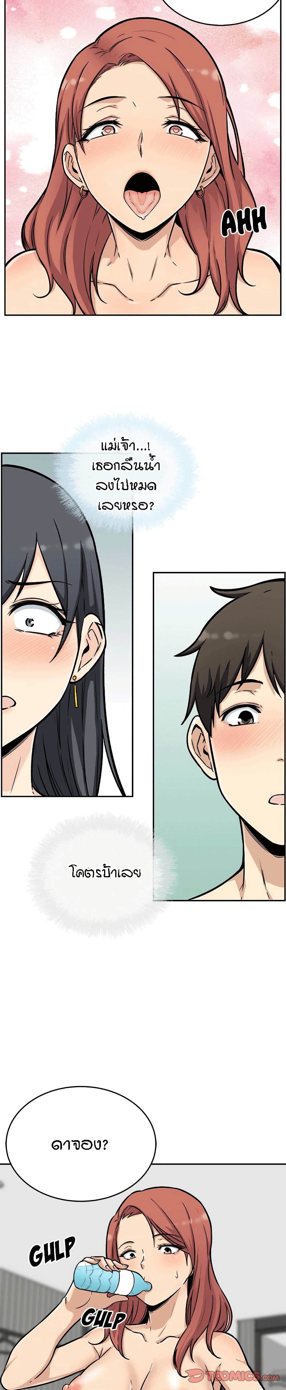 Excuse me, This is my Room page 14