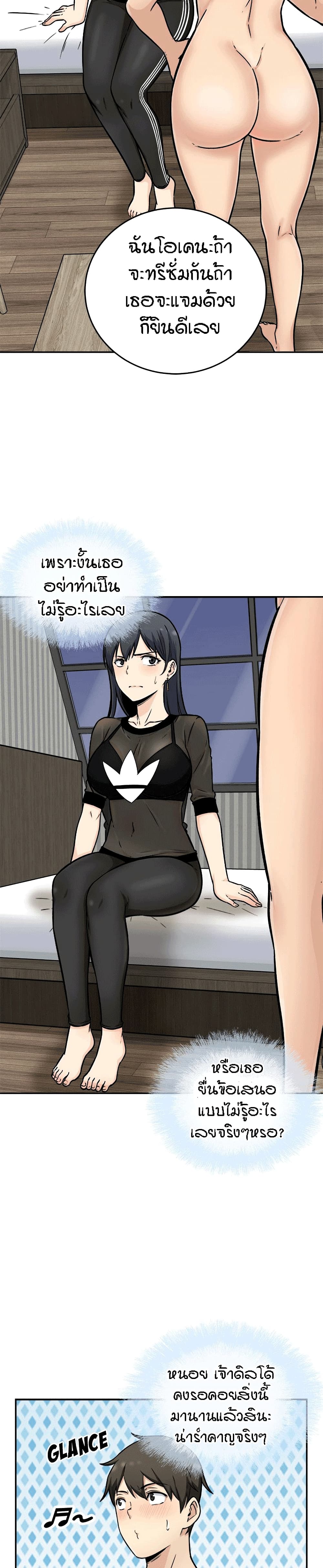 Excuse me, This is my Room page 16
