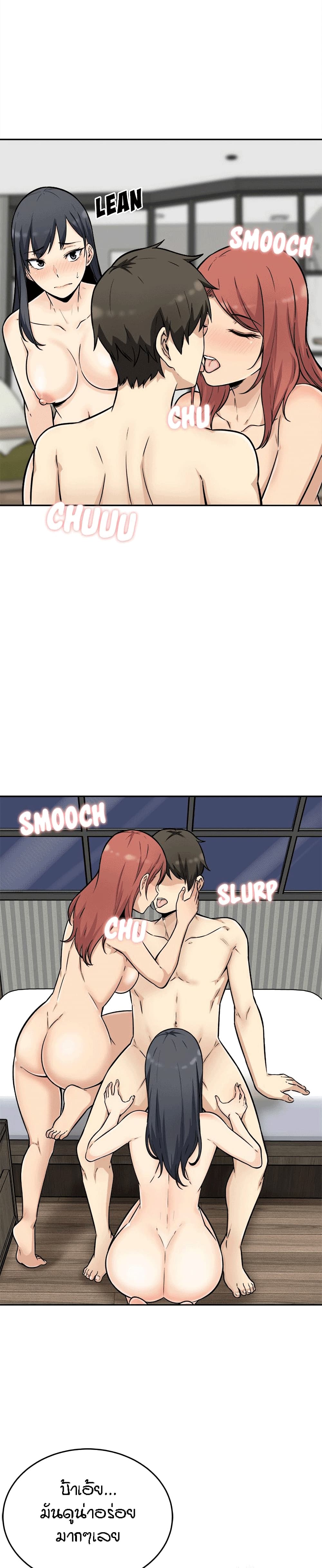 Excuse me, This is my Room page 21