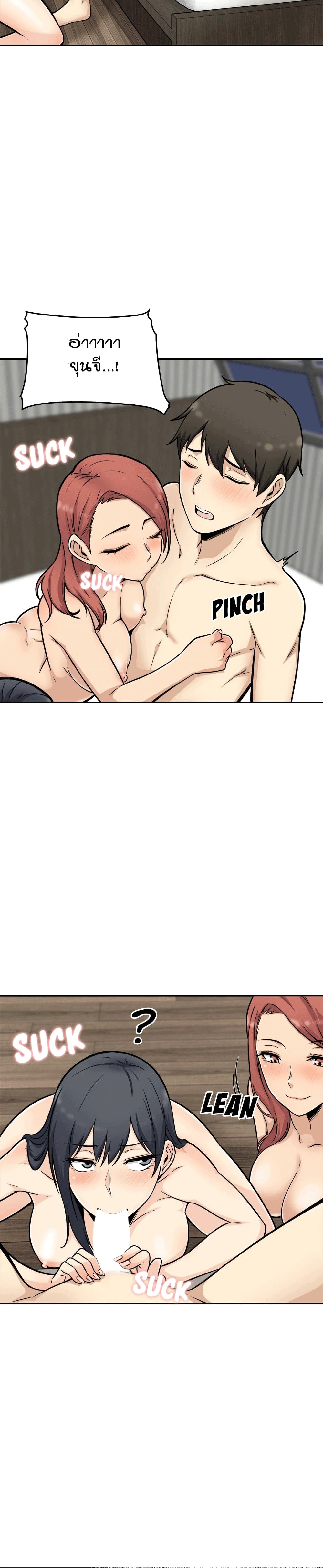 Excuse me, This is my Room page 23