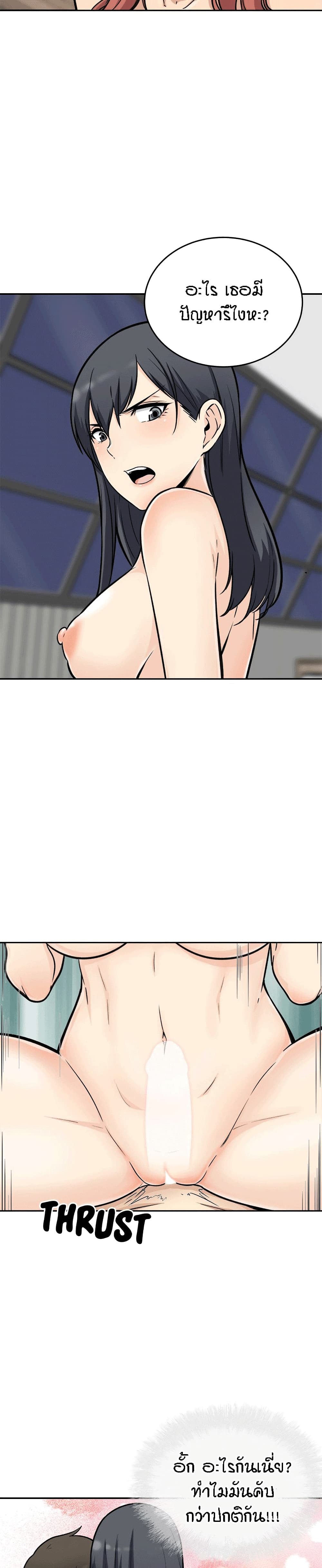 Excuse me, This is my Room page 28