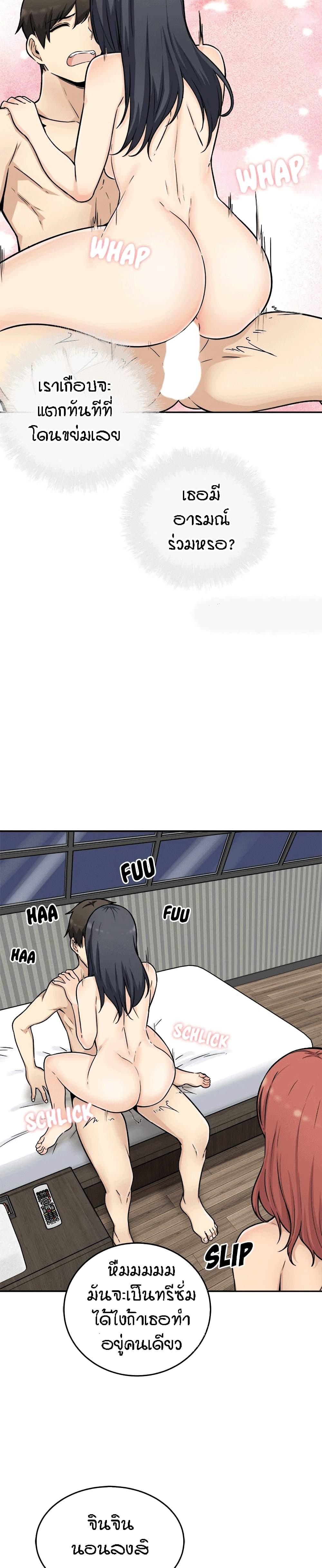Excuse me, This is my Room page 29