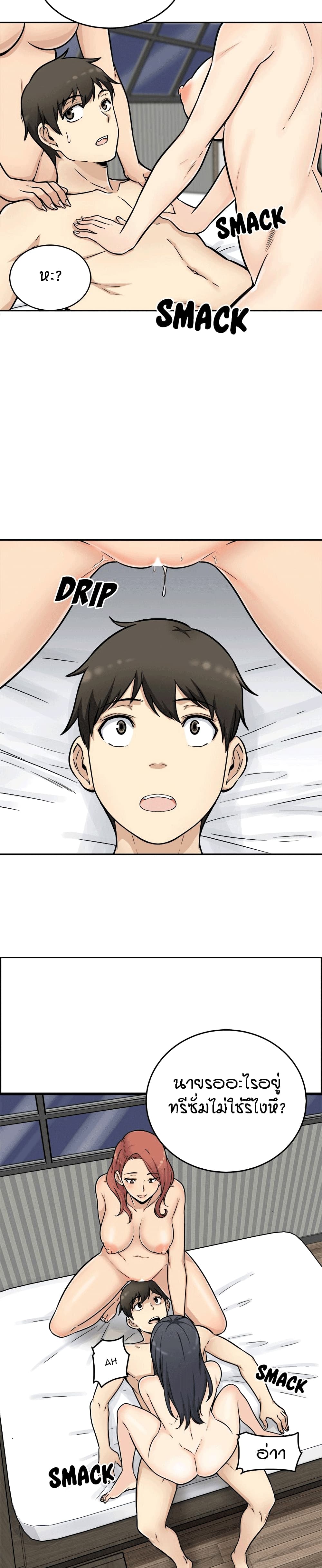 Excuse me, This is my Room page 30