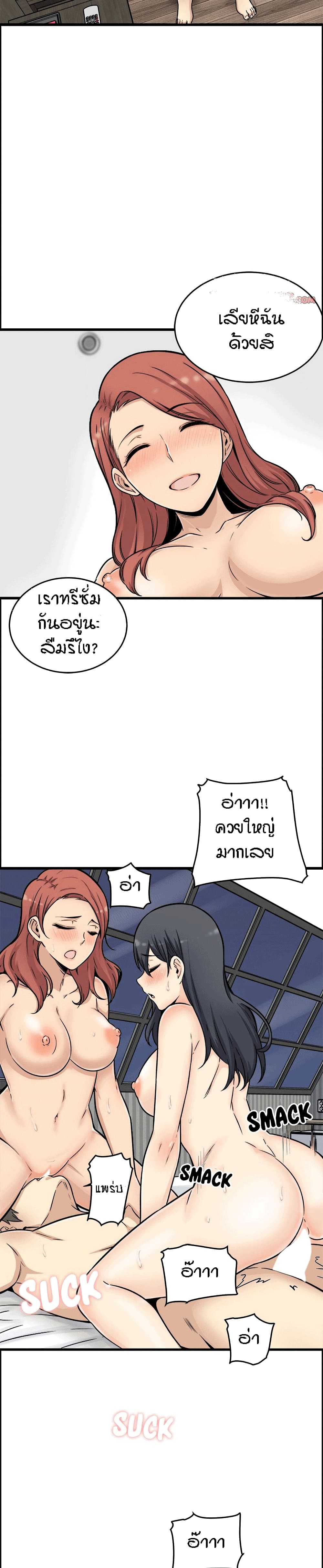Excuse me, This is my Room page 31