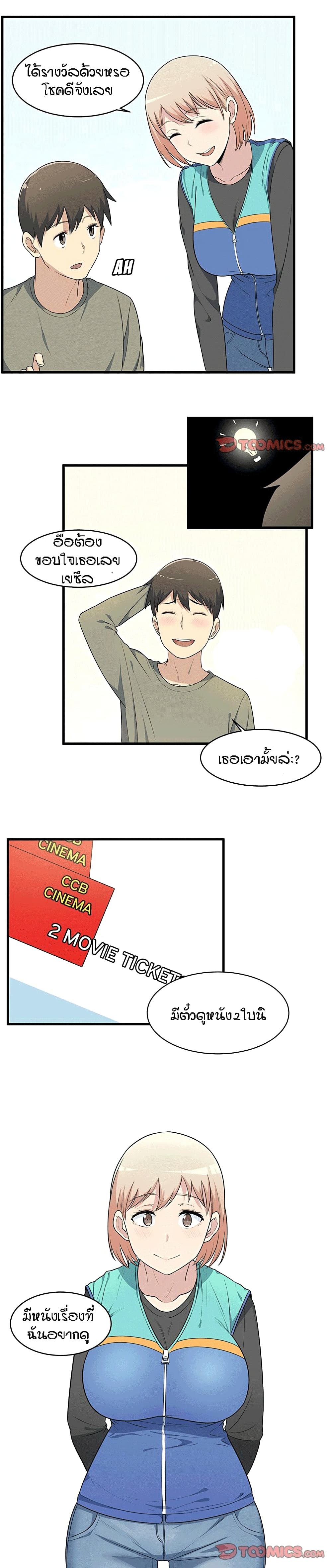 Excuse me, This is my Room page 3
