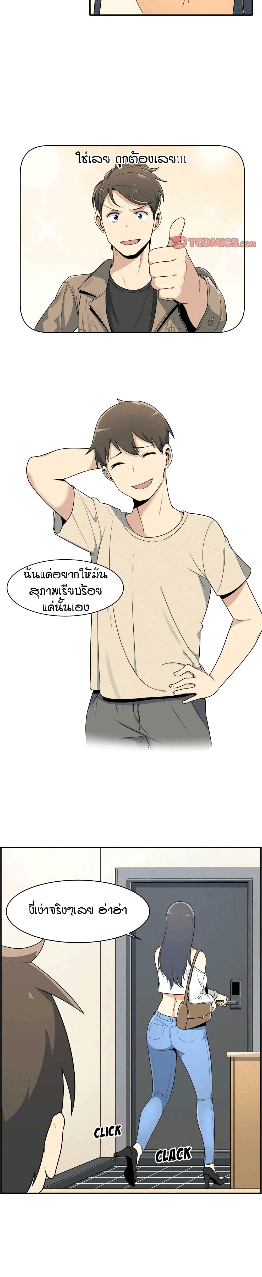 Excuse me, This is my Room page 7