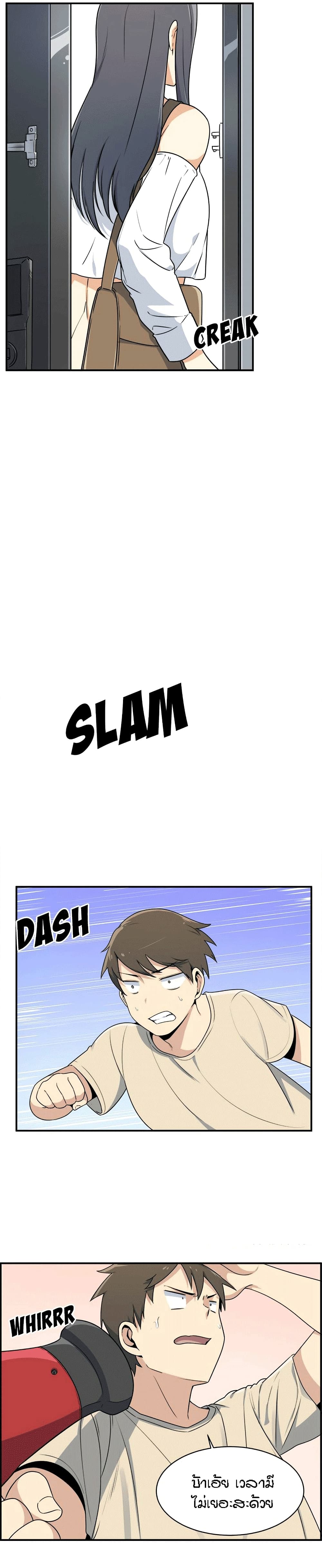 Excuse me, This is my Room page 8