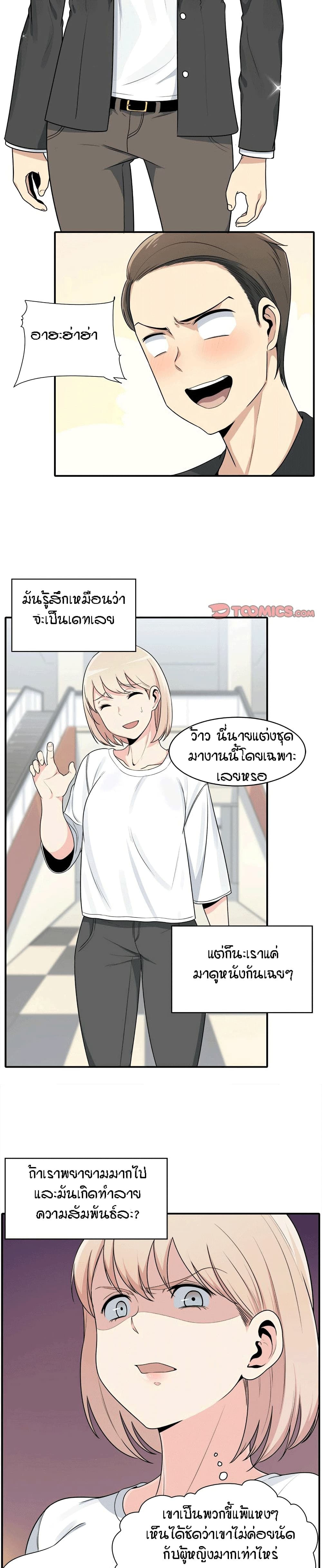 Excuse me, This is my Room page 10