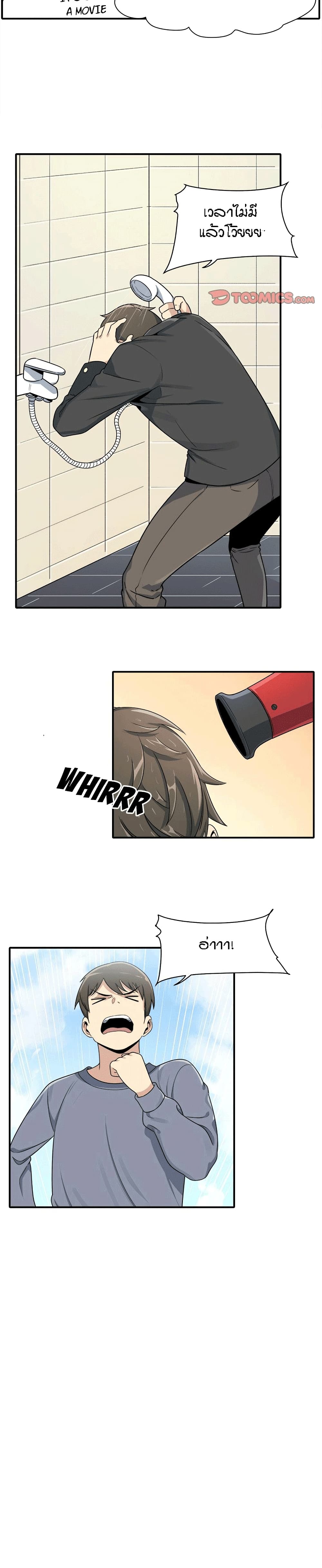 Excuse me, This is my Room page 11