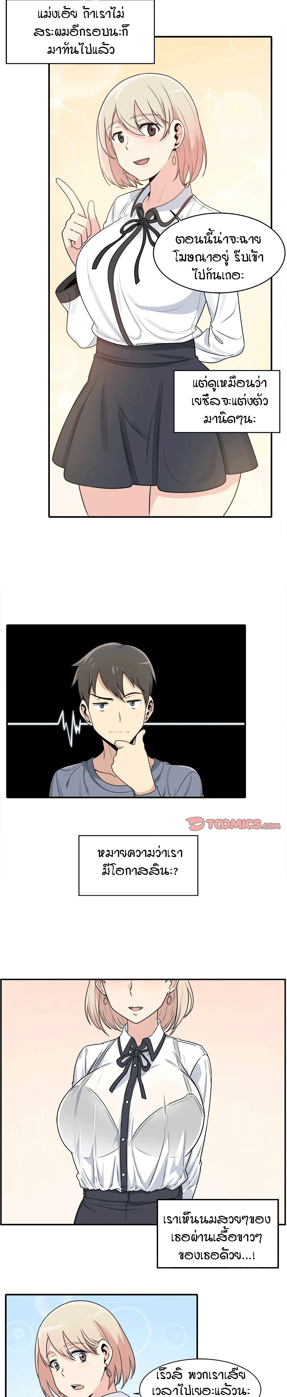 Excuse me, This is my Room page 13
