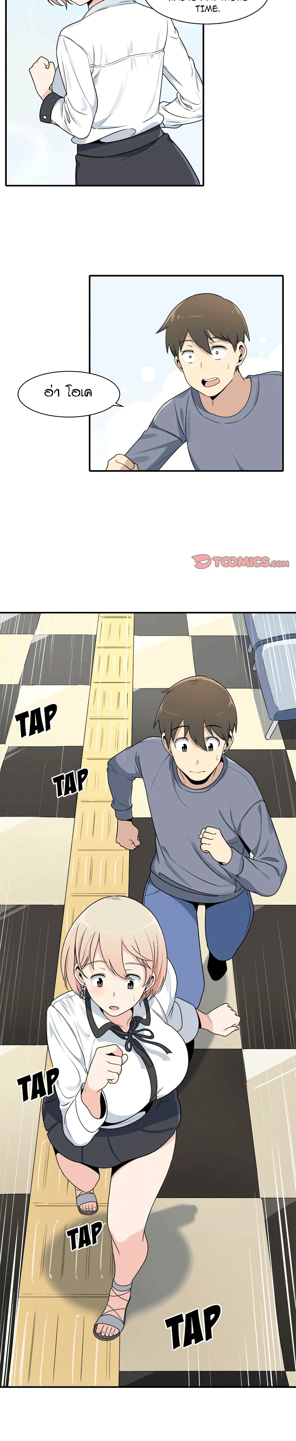 Excuse me, This is my Room page 14